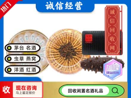 宝鸡礼品回收.jpg