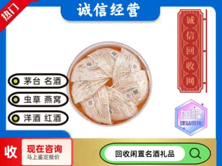 宝鸡回收燕窝