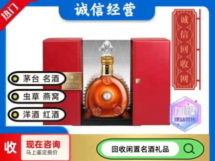 回收价格:宝鸡回收洋酒