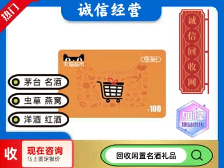 宝鸡购物卡回收天猫超市卡.jpg