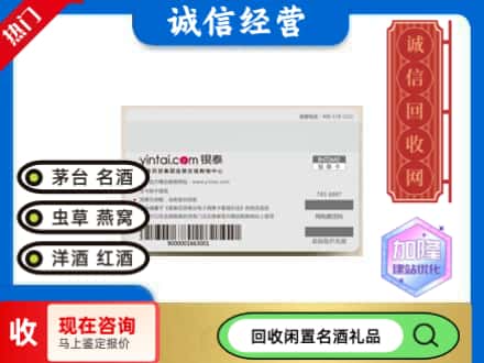 宝鸡回收银泰购物卡