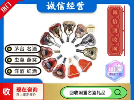 宝鸡回收XO