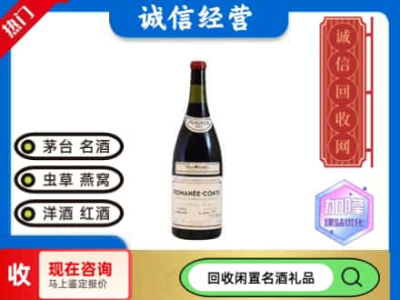 宝鸡回收红酒