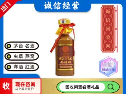 宝鸡回收五十年茅台酒