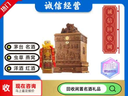 宝鸡回收八十年茅台酒